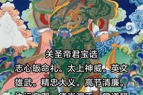 关帝灵签八十六