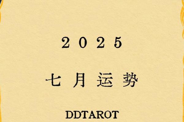 【塔罗测试】大暑节气后，运势会随着热气变旺吗？
