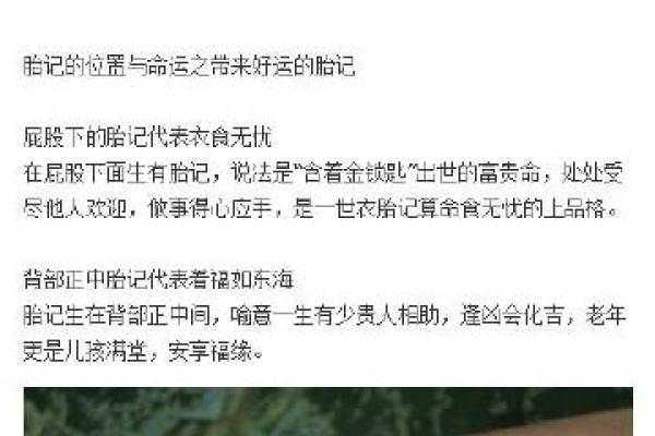 据脖子上胎记算命，有什么说法