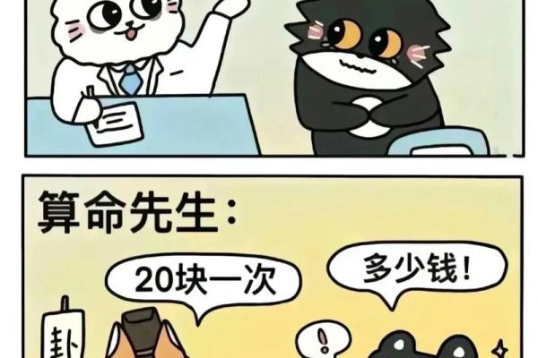 算命的说我小钱不断
