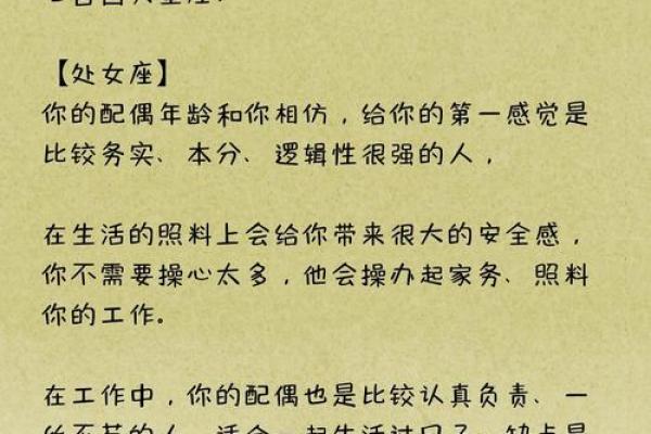 八字看另一半长相,八字看未来伴侣性格及相貌