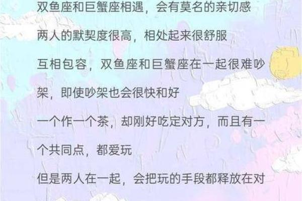 女生巨蟹座和什么座最配对 巨蟹座女和什么座最配对男
