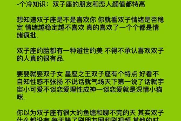 双子座最佳配对