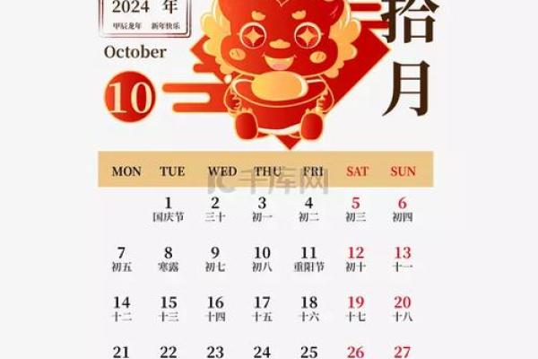 黄道吉日：2024年十二月安葬吉日查询