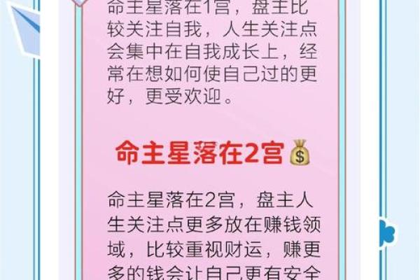 天同星在命盘中的作用