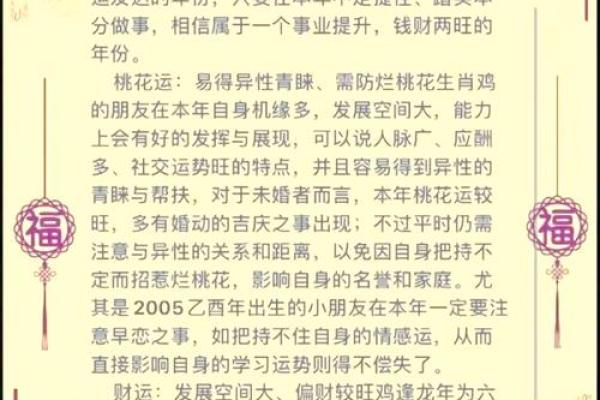 1969年属什么生肖配对 属鸡人的命运如何
