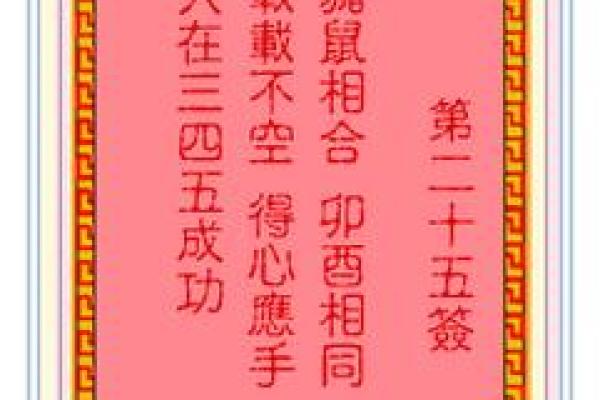 吕氏灵签46