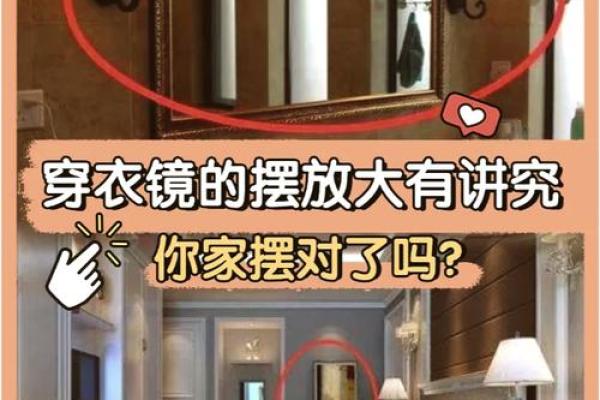 镜子放在大门哪个方位好，镜子放门口好吗-？