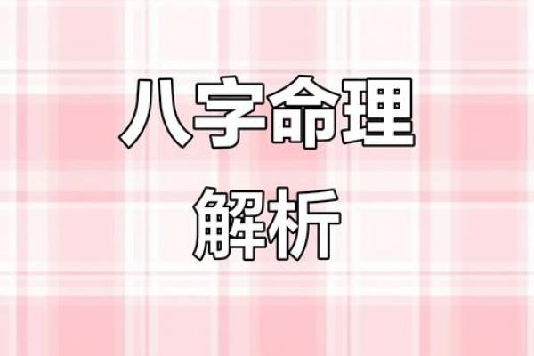 专业八字测名流派大揭秘，解读中华命理奥妙