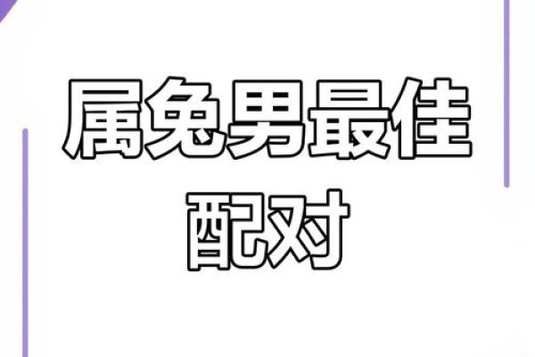 99年属什么生肖配对结婚 99年属什么和什么生肖最配
