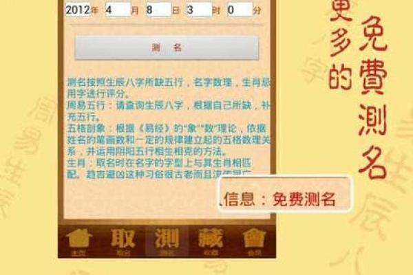八字免费起名字,起名网生辰八字取名字