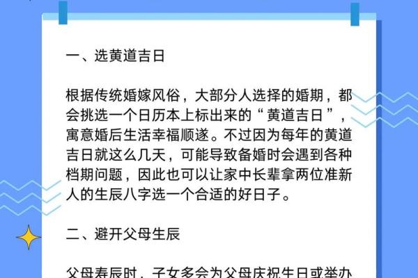 结婚吉日阴历阳历 结婚吉日按阳历还是阴历？