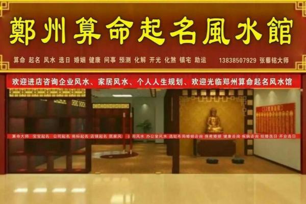 风水公司_开个风水算卦公司违法么