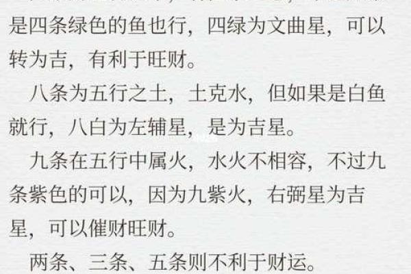 养鱼养几条好-千万注意条数对风水也有大影响