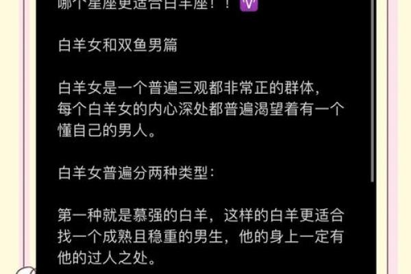 双子和白羊配对闺蜜 双子和白羊配对合适吗女生