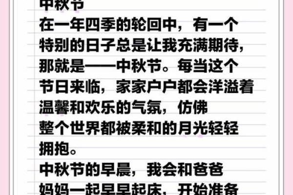 2024年八月十五中秋节可以结婚吗？结婚吉日该怎么选择？