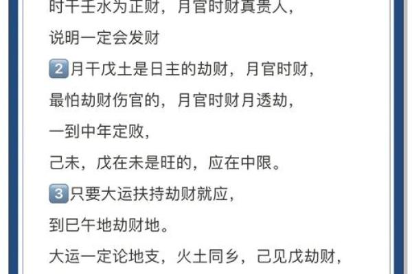 算命上的中年是多少岁