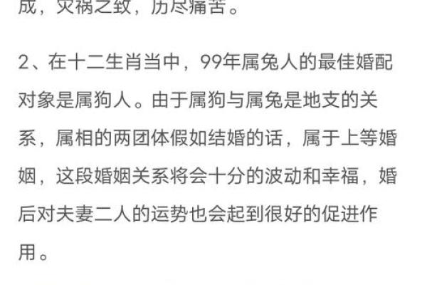 生肖属兔和属狗的合不合 相合配对指数