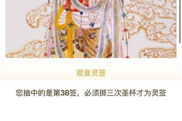 观音灵签23签问姻缘