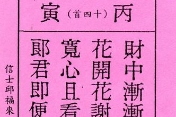 北帝灵签第14签签文