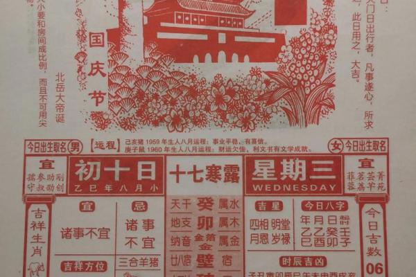 正宗的老黄历择吉日查询上梁择吉日