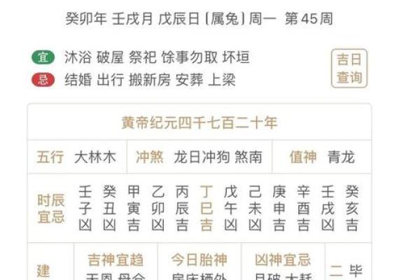 正宗的老黄历择吉日查询上梁择吉日
