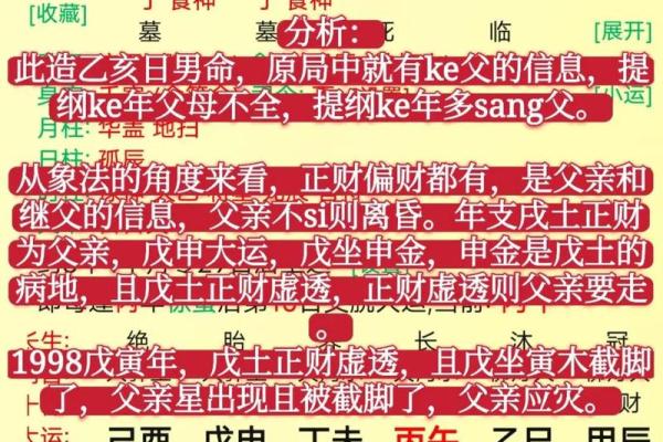 为什么有人信算命