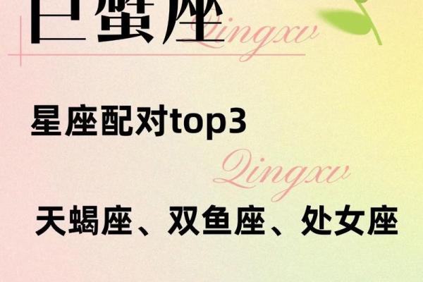巨蟹座男生配对处女座女生合适吗