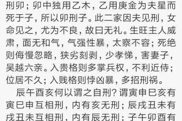 八字命理著作解说：三命通会论胎元
