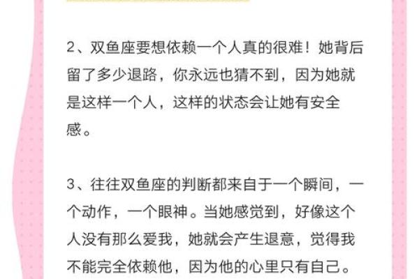 双鱼座女生和什么座最配对 双鱼座女生最吃哪一套