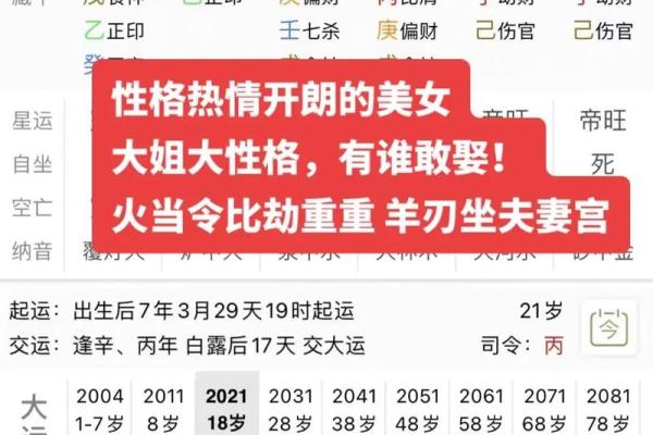 八字命好