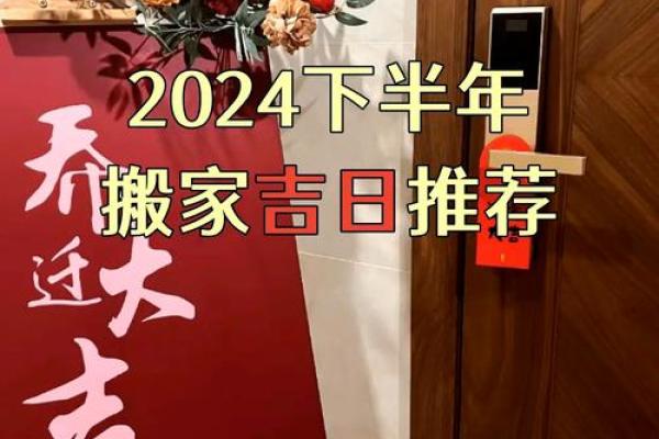 2024年11月14日搬家日子好不好 搬家吉日查询