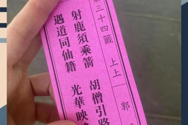 观音灵签第五十五签求婚姻