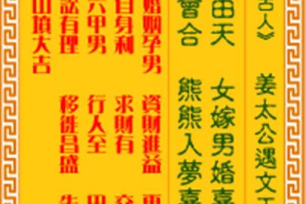 惠东西来古刹32签灵签