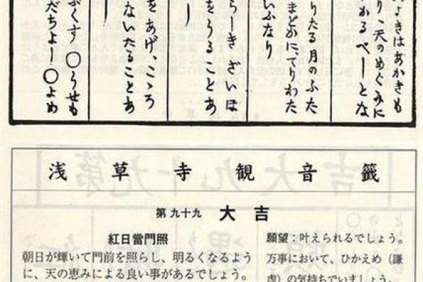 周易算命观音灵签