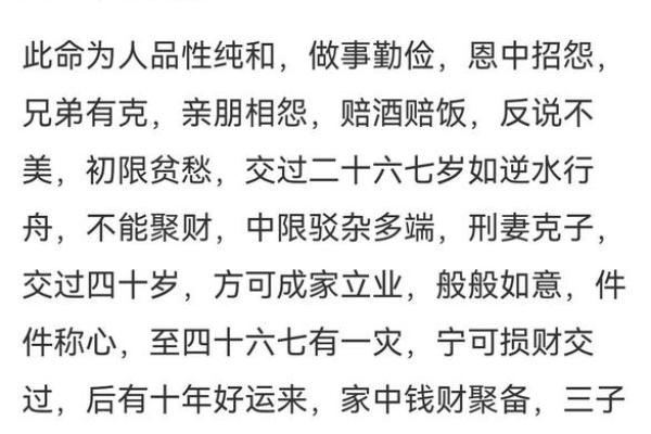 袁天罡算命准吗