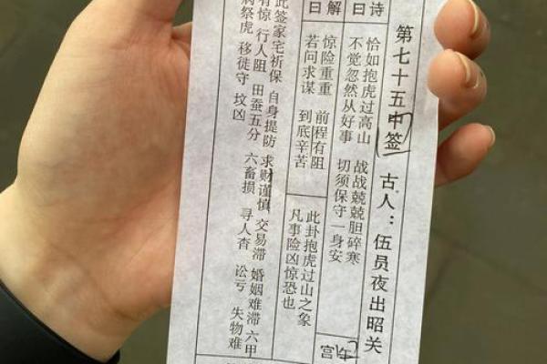 灵签解笠