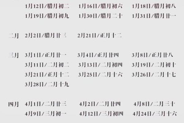 结婚吉日查询2024年11月结婚吉日一览