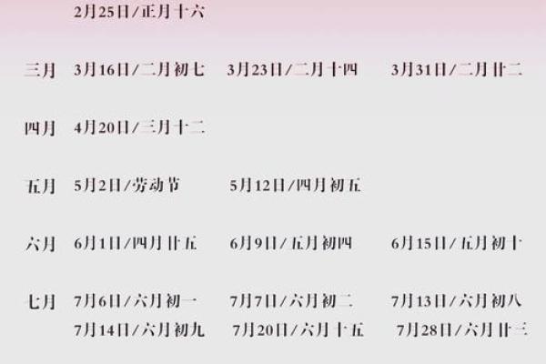 结婚吉日查询2024年11月结婚吉日一览