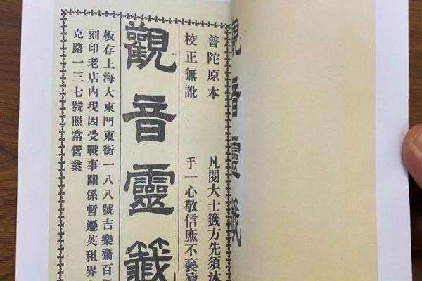 观世音菩萨灵签99签