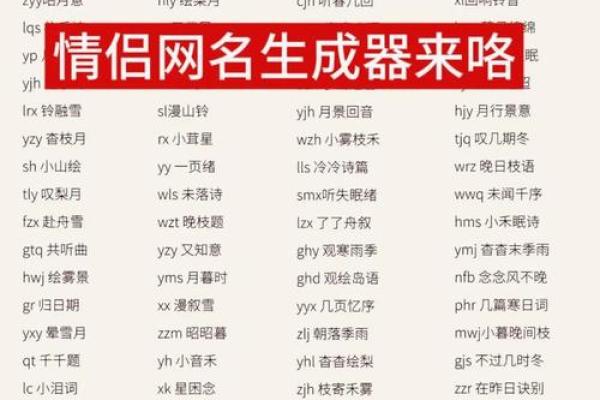 姓名配对分数多少分算高 姓名配对100%？
