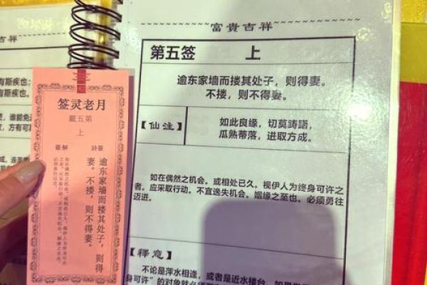 玄天上帝灵签大吉签