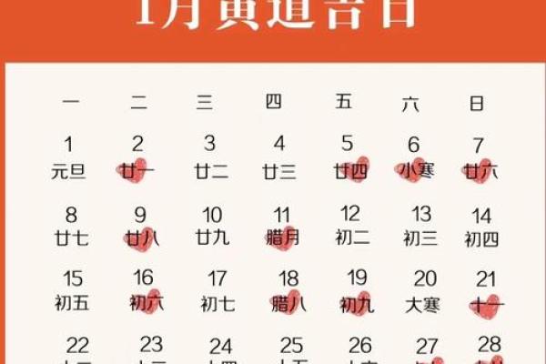 近期的黄道吉日查询一览表  本月黄历吉日查询