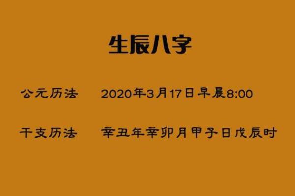 农历生辰八字算命