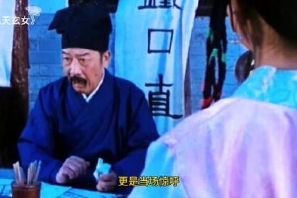 算命先生给女孩算命
