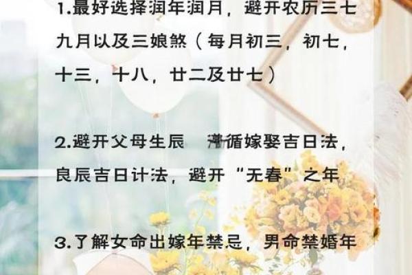 结婚选择吉日的讲究