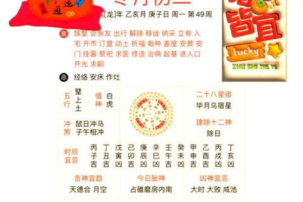 2024年10月26日黄历精选今日指南：解读宜忌与生活建议