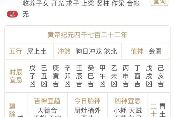 装修房屋吉日选择 学会择吉