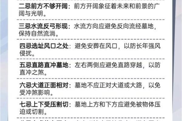 如何寻找一块旺财墓地风水宝地