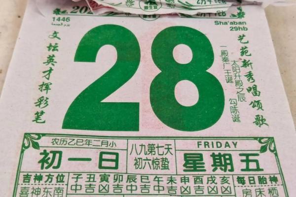 公历2015年4月份开业吉日查询